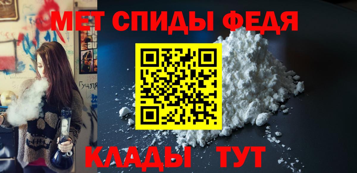АМФЕТАМИН 97%  Вход с VPN  Amphetamine  Железноводск 