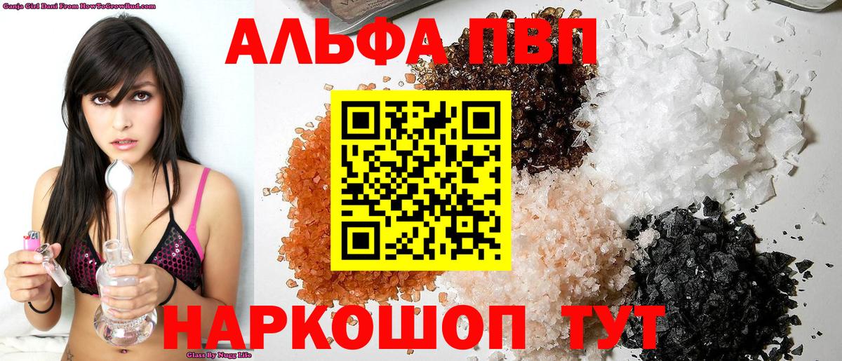 Alpha-PVP Crystall  Вход с VPN  A-PVP  Железноводск  APVP Соль  Alfa_PVP VHQ 