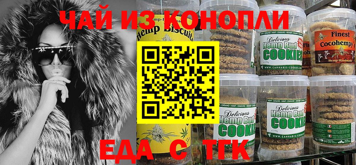 Железноводск  Canna-Cookies марихуана  Вход с VPN 