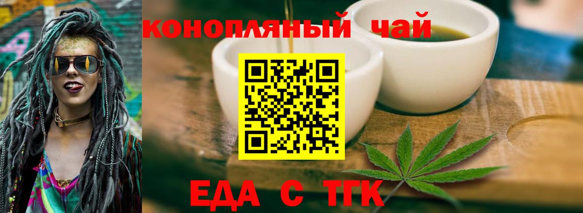 Печенье с ТГК марихуана Железноводск