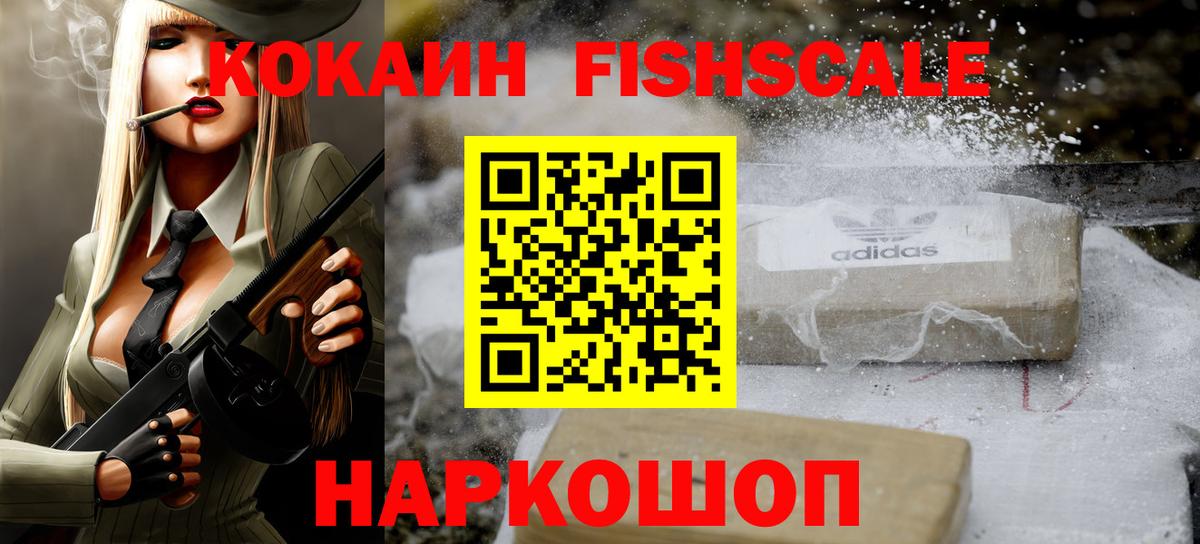 КОКАИН Эквадор  COCAIN Колумбийский  Вход с VPN  Железноводск 