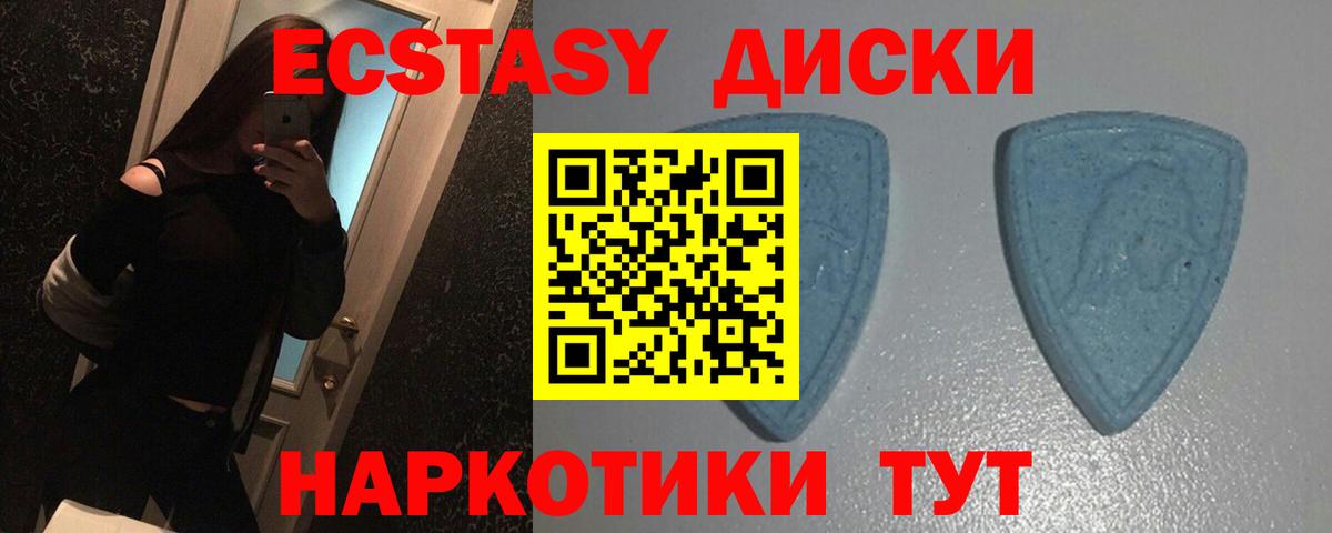 Ecstasy 280мг  ЭКСТАЗИ бентли  Железноводск  Вход с VPN 