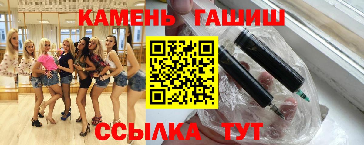 Гашиш Cannabis Железноводск