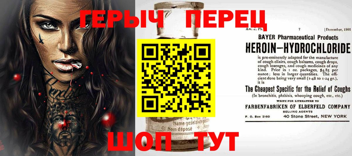 Героин гречка Железноводск