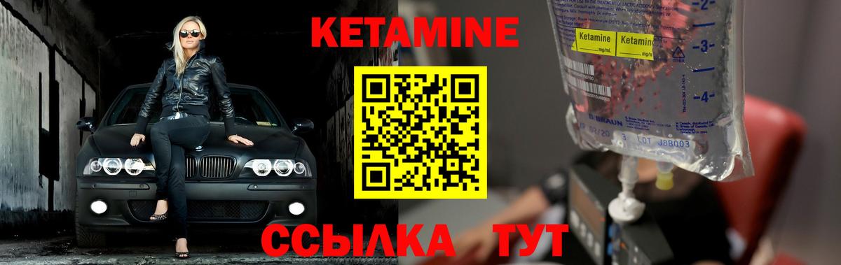 КЕТАМИН ketamine  Вход с VPN  Кетамин ketamine  Железноводск 