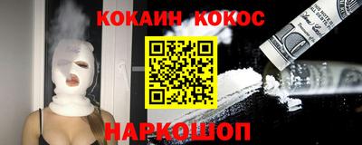кокаин Кумертау
