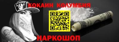 кокаин Кумертау