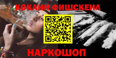 кокаин Кумертау