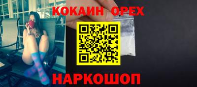 кокаин Кумертау