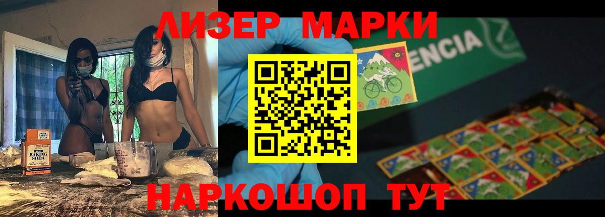 мега tor  Лсд 25 экстази  LSD-25 экстази кислота  Вход с VPN  ЛСД экстази кислота  Железноводск 