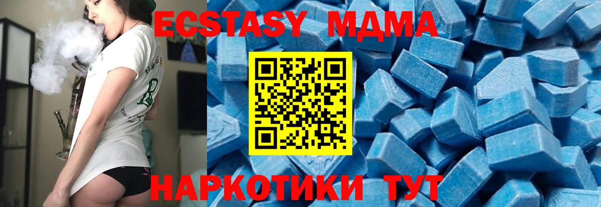 МДМА Molly  Вход с VPN  Железноводск  MDMA crystal 