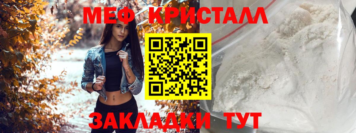 Мефедрон  Железноводск