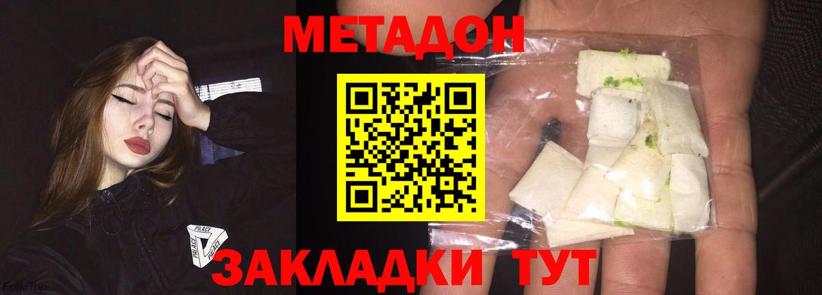 Железноводск  KRAKEN ONION  Вход с VPN  МЕТАДОН белоснежный 