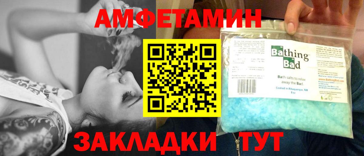 Железноводск  МЕТАМФЕТАМИН  Вход с VPN  МЕТАМФЕТАМИН пудра 