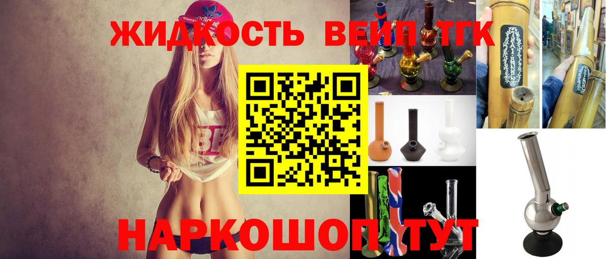 Дистиллят ТГК гашишное масло  Вход с VPN  Железноводск  Дистиллят ТГК гашишное масло 